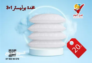  20 توصيل مجاني لمخدات صح النوم الفندقية والميموري فوم الطبية الاصلية المكفولة