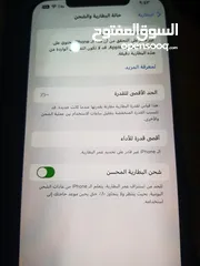  3 آيفون 12 برو ماكس بسعر حرق