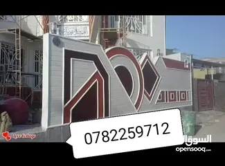  6 تلبيس شحف وديكورات حجر وترميم المنازل القديمة وعزل الرطوبة