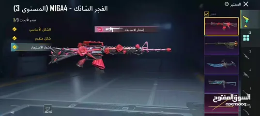  18 PUBG Mobile