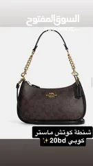  2 شنط نسائية ماركة ماستر كوبي