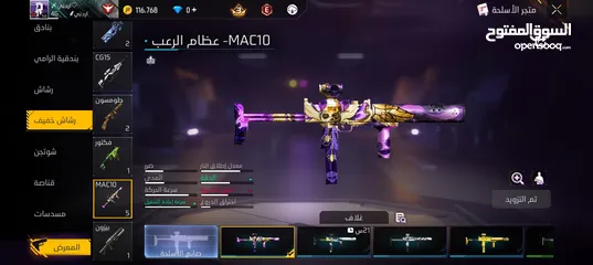  8 بيع حسابات فري فاير قابل للتبديل او البيع تواصل خاص للمزيد من التفاصيل!