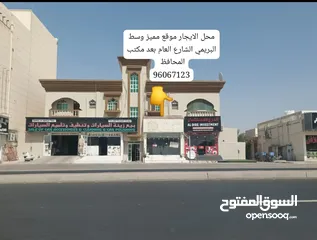  1 محل الايجار ف البريمي موقع مميز  للمشاريع المميز موقع ممتاز