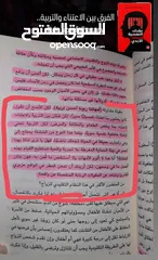  4 عقدك النفسية سجنك الأبدي