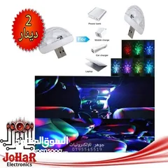  1 لمبة ديسكو على USB