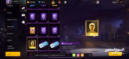  7 حساب فري فاير للبيع او للتبديل ع ايفون قديم او حساب سلم تستلم او وجه لوجه
