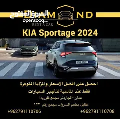  5 للإيجار كيا سبورتيج هايبرد 2024 بأفضل الأسعار