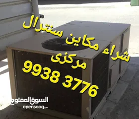  9 نشترى جميع السكراب بالكويت