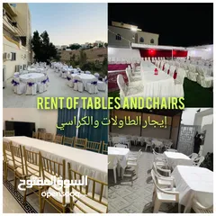  1 Rent of table and chairs/إيجار طاولة وكراسي