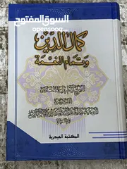  11 كتب دينيه للبيع