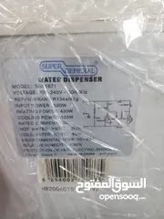  2 water dispenser