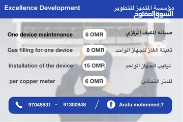  2 المتميز للتطوير لصيانة وتنظيف جميع انواع المكيفات