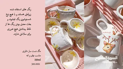  25 أكواب وفناجين سيراميكية إيرانية – صناعة يدوية بجودة عالية وتصاميم فريدة mug ang cup from iran