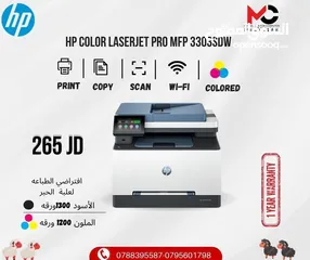  1 طابعة اتش بي ليزر ملون Printer HP Laser Color 3303SDW بافضل الاسعار