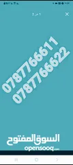  16 ارقام مميزه  تكرار زين  امنية