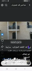 1 فيلا في اريحا للبدل ع ارض اوللبيع