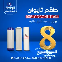  22 فلاتر ماء وقطع فلاتر