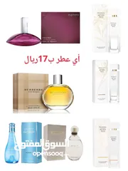  4 عطور فرنسيه للبيع