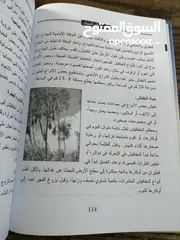  3 500 نسخة من كتاب موسوعة عالم الحيوان