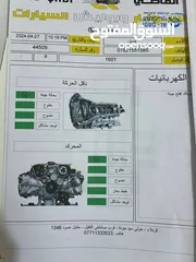  12 جيب للبيع حادثه جاملغ امامي وخلفي