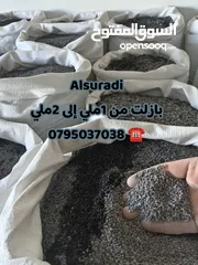  28 رمل سيلكا  توف بركاني  كوارتز  كسر رخام احجار وصخور مميزه سكيب احواض سمك