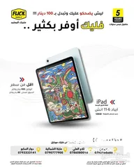  2 جديد كفالة الوكيل ايباد اير 6 بافضل سعر//APPLE IPAD AIR 6 M2 (128GB) (11INCH) NEW