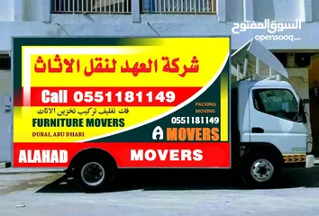  1 Movers and packing UEA Emirates house