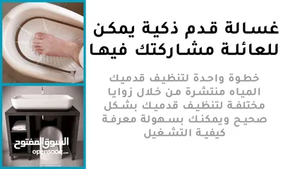  15 جهاز غسيل القدمين جهاز الوضوء غسل الاقدام الاوتوماتيكي لكبار السن الاصلي هديه هدايا غسول القدم