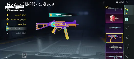  13 حساب ببجي ميثك فاشن للبيع وجه لوجه بنابلس