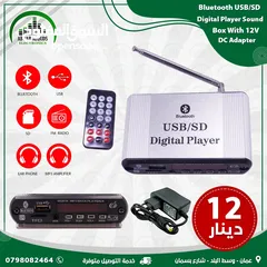  1 مشغل MP3 بلوتوث Digital Player USB/SD/Bluetooth