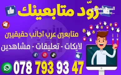  5 زيادة متابعين انستا, زيادة لايكات انستقرام، فيسبوك، تيكتوك، يوتيوب، تويتر، مشاهدات