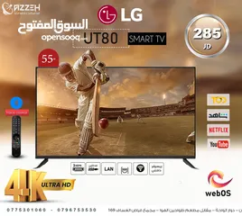  1 شاشه LG 4K 55 انش UQ7800 webOS AI ThinQ اقل سعر بالمملكه 285 دينار