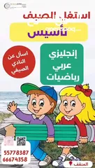  11 تأسيس قوي عربي إنجليزي رياضيات جميع  المستويات ، معا من الصفر إلى الإتقان