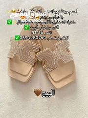  4 سليبرات بناتيه مريحه وصيفيه