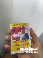  1 بوحكه الاصلي للمقالب ( عفريتو )