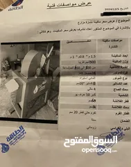  2 ماكنه ماكينة نجاره نشاره خشب  8 كستير *20سم جديده للبيع بسعر مناسب ابوعلندا