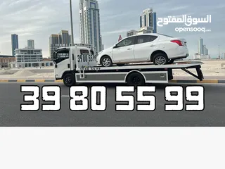  1 Bahrain TOWING 24 Hours  سطحة البحرين نقل داخلي و خارجي  One Call Away - We Reach You Anywhere