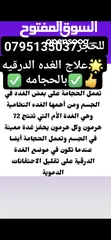  13 جبنه غنم وورق عنب وملوخيه ودبس رمان ومكدوس ومعمول وكعك ودحدح وزعتر وورق غار وزيتون اسود جرجير وزيت و