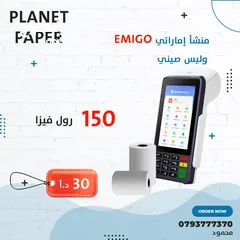  4 planet paper - رولات الكاش طول متر50 الاماراتية نوعية الاميجو