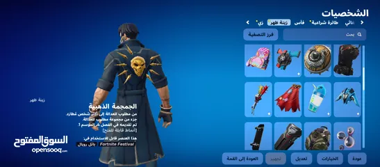  14 حستب فورت نايت للبيع