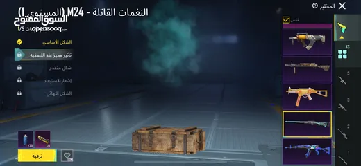  25 حساب ببجي قوي جدا لفل 66 ومدفوع عليها اكثر من هيك بكثير في اسلحه ولبسات مثك كثير ولبسه الغازي