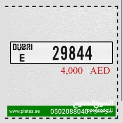  1 E29844 للبيع