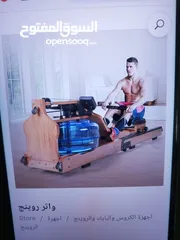  1 جميع أجهزة التجديف المائيه والعادي