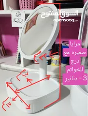  6 مكتب دراسي مع كرسي وكومدينه ومراي ومنظم مكياج ومراي دائري للاكسسوارت للبيع المستعجل
