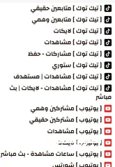  3 خدمات لجميع التطبيقات بأرخص الأسعار في الاردن