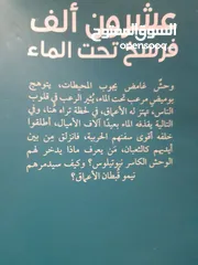  2 كتاب مستعمل بقصه حماسيه