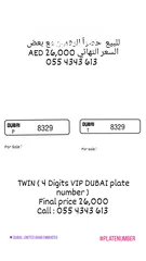  1 4 digits Dubai plate numbers twine