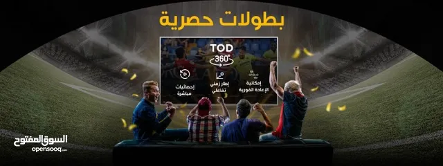  2 اشتراك TOD سنة الباقة الشاملة