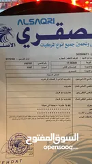  7 اڤاني 97 اتوماتيك
