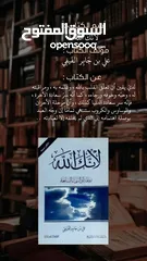  3 كتب متنوعة (دينية ، تطويرية ، نفسية ، روايات غامضة ، حب ، روايات حزينة)